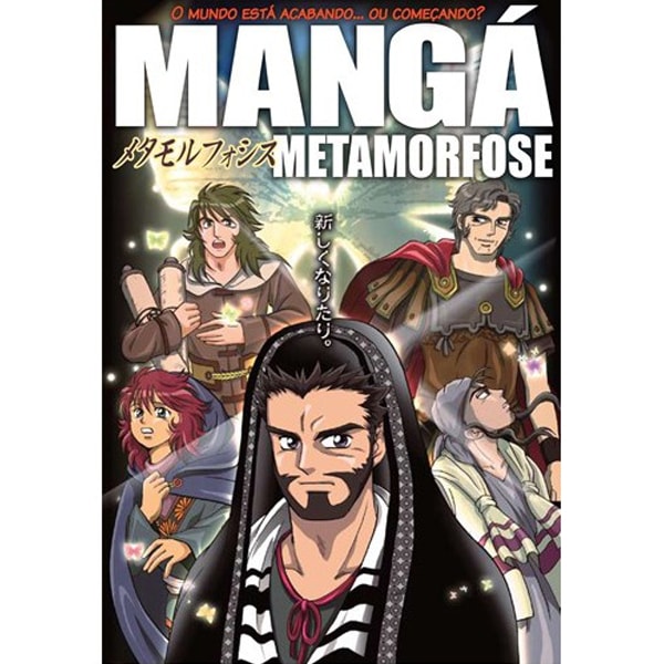 Capa do Mangá Metamorfose, com personagens de estilo anime e título em japonês e português. — Plenitude