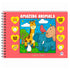 Livro de Colorir Amazing Animals, capa vermelha com girafa, elefante, pinguim e pássaro. — Plenitude
