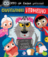 Livro infantil "Conto de Fadas Policial: Chapeuzinho Vermelho", capa colorida com personagens e lobo em ficha criminal. — Plenitude