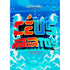 Livro de capa mole, "Devocional Céus Abertos | Carlito Paes", com capa azul clara e letras coloridas em vermelho e azul. — Plenitude