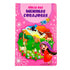 Bíblia das Meninas Corajosas NVA, capa rosa com ilustração colorida de menina e animais. — Plenitude