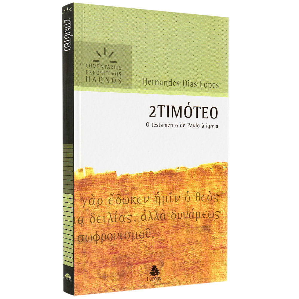 Capa de 2 Timóteo | Comentários Expositivo | Hernandes Dias Lopes — item do Kit Comentários Expositivos do Novo Testamento 22 Livros | De Mateus a Apocalipse | Hernandes Dias Lopes